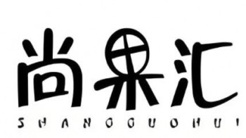 尚果汇干果