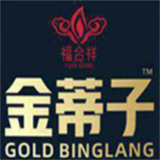 金蒂子槟榔