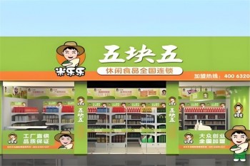 米乐乐休闲零食店
