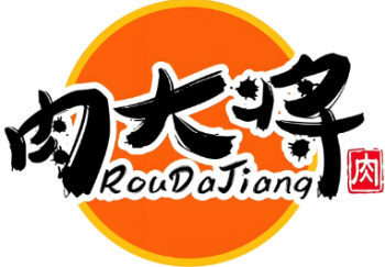 肉大将小吃