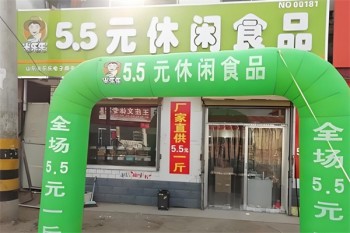 米乐乐休闲零食店
