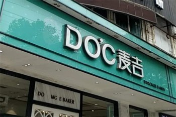 麦吉面包