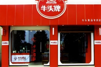 牛头牌休闲食品