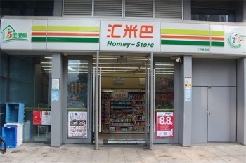 汇米巴便利店