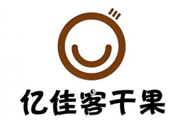 亿佳客干果