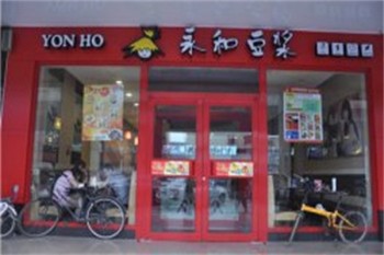 稻草人永和豆浆