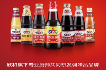 欣和食品