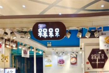 槑呆呆零食