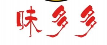 味多多零食