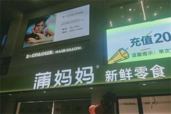 蒲妈妈新鲜零食