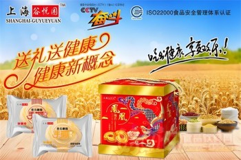 谷悦园食品