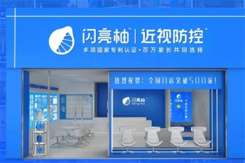 闪亮柚近视防控