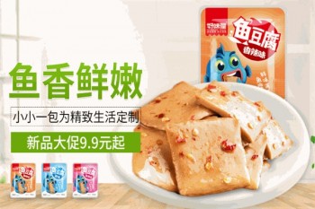 好味屋休闲食品