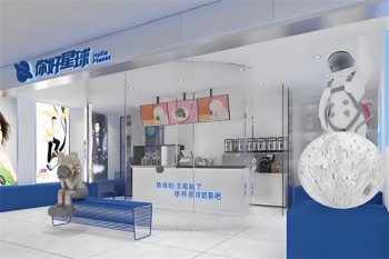 你好星球奶茶