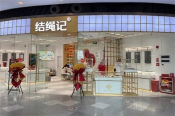 结绳记饰品