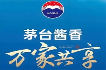 茅台酱香万家共享