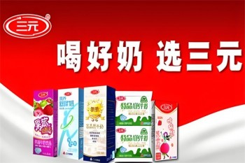三元牛奶