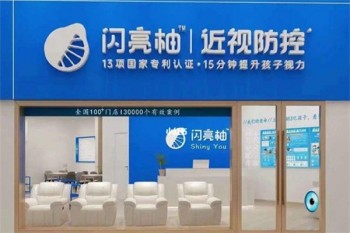 闪亮柚近视防控