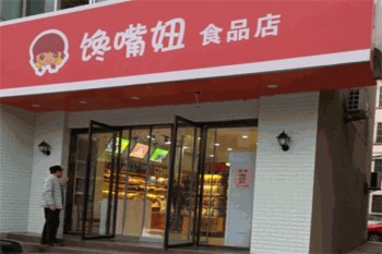 馋嘴妞零食