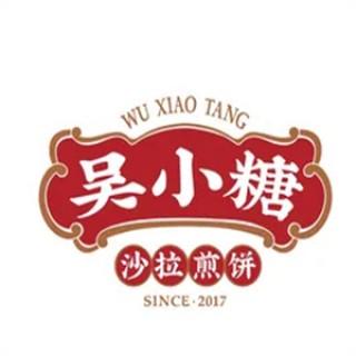 吴小糖沙拉煎饼