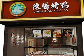 陈桥烤鸭
