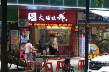 大塘烧鹅