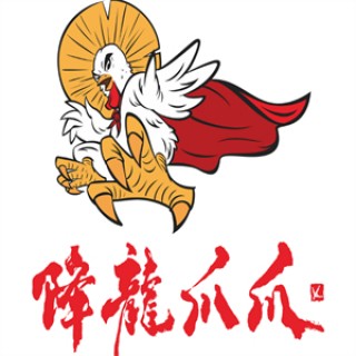 降龙爪爪卤味