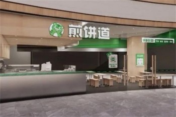 煎饼道