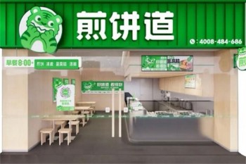 煎饼道