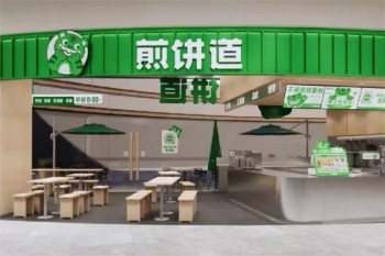 煎饼道