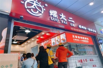 螺太二螺蛳粉