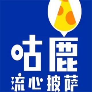 咕鹿流心披萨