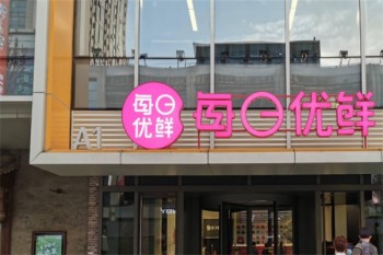 每日优鲜便利购