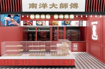 南洋大师傅蛋糕