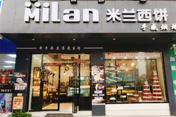 米兰西饼