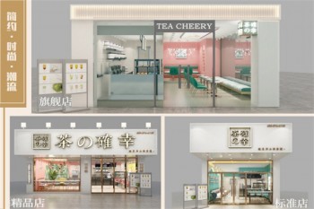 茶确幸奶茶