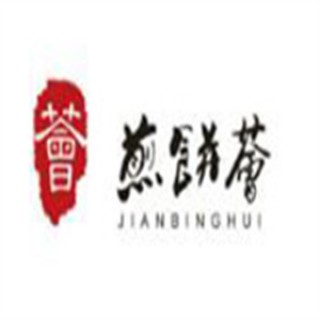 煎饼荟