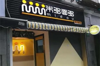 米多面多品质便当