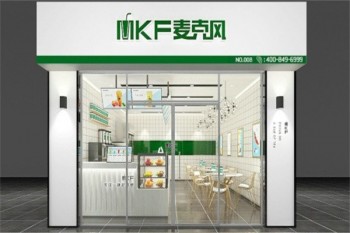麦克风奶茶