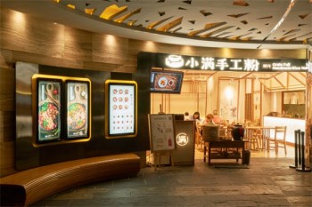 小满手工粉
