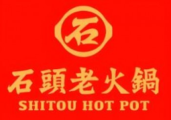 石头老火锅