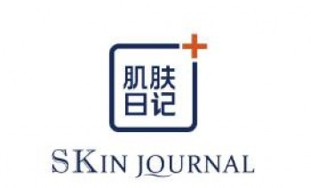 肌肤日记