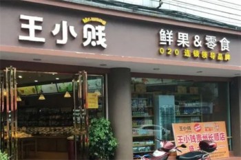 王小贱休闲零食