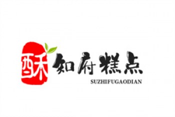 酥知府糕点