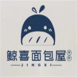鲸喜面包屋