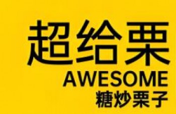 超给栗干果
