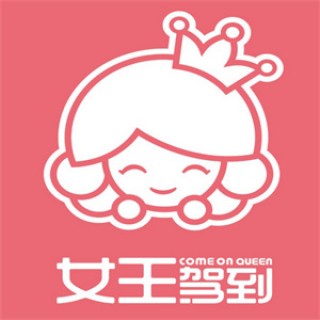 女王驾到休闲食品