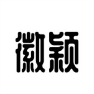 徽颖食品