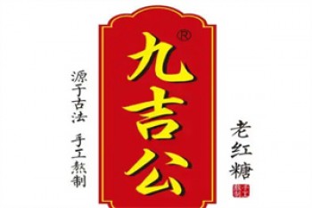 九吉公红糖