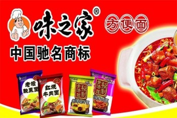 味之家方便面